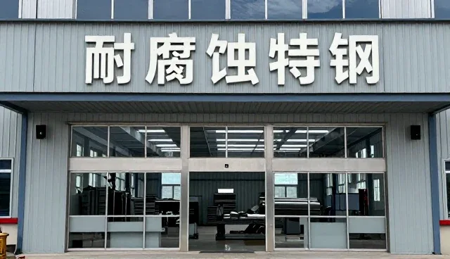 聊城亿安特钢有限公司布局耐腐蚀特钢领域,提升高强度特钢价值